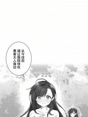 愛愛仙境 第一季 1-25話[完結]_20_24