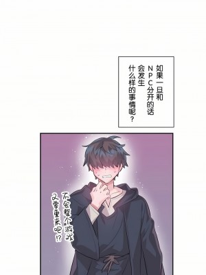 愛愛仙境 第一季 1-25話[完結]_18_13