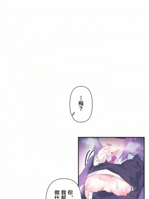 愛愛仙境 第一季 1-25話[完結]_11_20