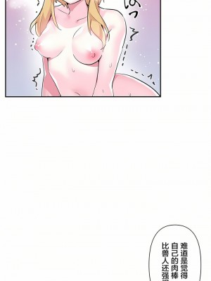 愛愛仙境 第一季 1-25話[完結]_18_24