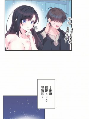 愛愛仙境 第一季 1-25話[完結]_09_11