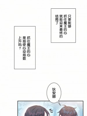 愛愛仙境 第一季 1-25話[完結]_10_19