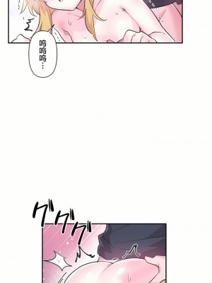 愛愛仙境 第一季 1-25話[完結]_19_15