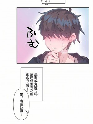 愛愛仙境 第一季 1-25話[完結]_23_34