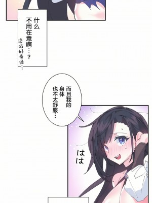 愛愛仙境 第一季 1-25話[完結]_08_04