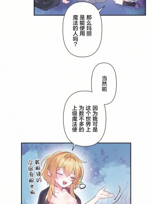 愛愛仙境 第一季 1-25話[完結]_20_05