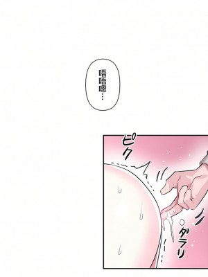 愛愛仙境 第一季 1-25話[完結]_18_10