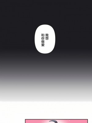 愛愛仙境 第一季 1-25話[完結]_24_12