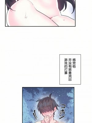 愛愛仙境 第一季 1-25話[完結]_03_30