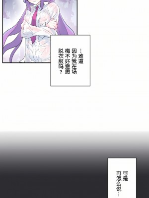 愛愛仙境 第一季 1-25話[完結]_14_13