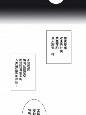 愛愛仙境 第一季 1-25話[完結]_10_14