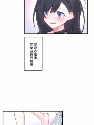 愛愛仙境 第一季 1-25話[完結]_14_11