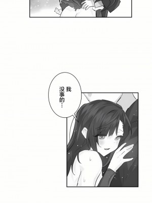 愛愛仙境 第一季 1-25話[完結]_20_29