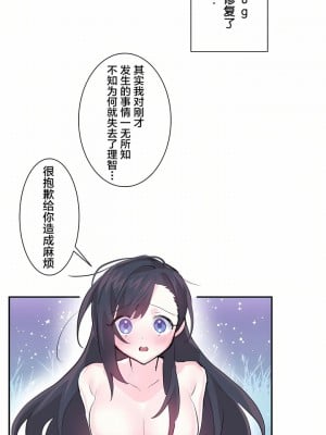 愛愛仙境 第一季 1-25話[完結]_03_28