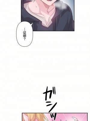 愛愛仙境 第一季 1-25話[完結]_18_25