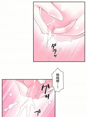 愛愛仙境 第一季 1-25話[完結]_15_05