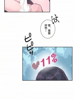 愛愛仙境 第一季 1-25話[完結]_02_23