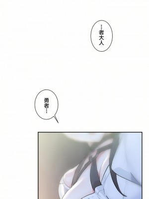 愛愛仙境 第一季 1-25話[完結]_04_08