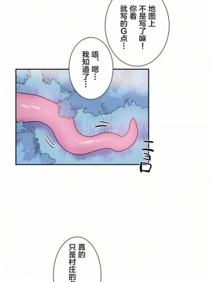 愛愛仙境 第一季 1-25話[完結]_04_18