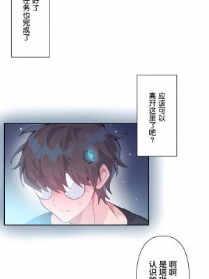 愛愛仙境 第一季 1-25話[完結]_11_13