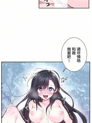 愛愛仙境 第一季 1-25話[完結]_02_25