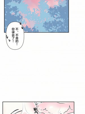 愛愛仙境 第一季 1-25話[完結]_19_26