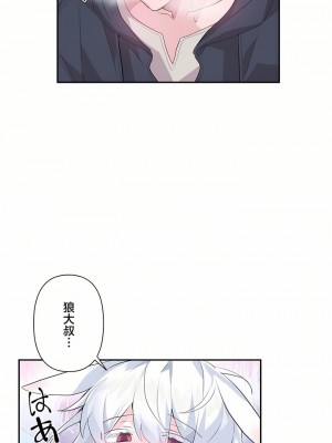 愛愛仙境 第一季 1-25話[完結]_15_29