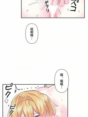 愛愛仙境 第一季 1-25話[完結]_18_08