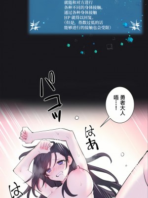 愛愛仙境 第一季 1-25話[完結]_04_11