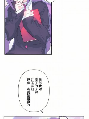 愛愛仙境 第一季 1-25話[完結]_13_20