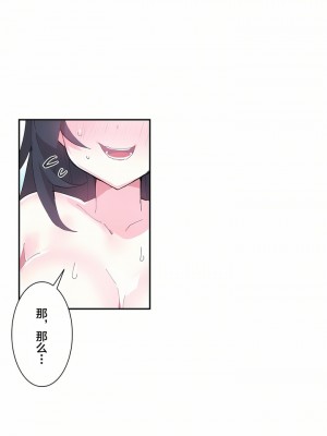 愛愛仙境 第一季 1-25話[完結]_08_20