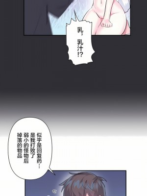 愛愛仙境 第一季 1-25話[完結]_16_27