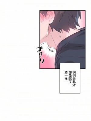 愛愛仙境 第一季 1-25話[完結]_15_22