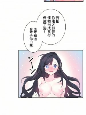 愛愛仙境 第一季 1-25話[完結]_03_26