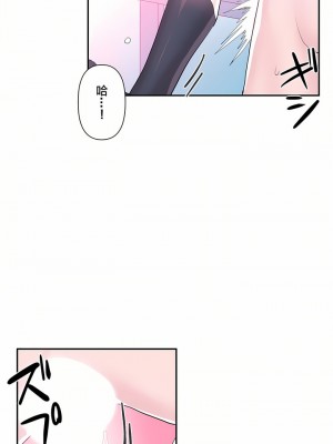 愛愛仙境 第一季 1-25話[完結]_13_03