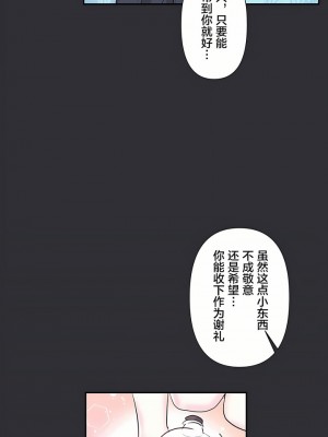 愛愛仙境 第一季 1-25話[完結]_16_26