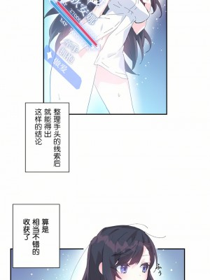 愛愛仙境 第一季 1-25話[完結]_10_01