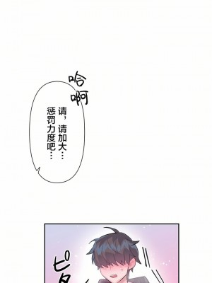 愛愛仙境 第一季 1-25話[完結]_24_10