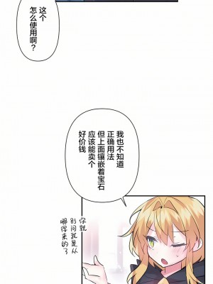 愛愛仙境 第一季 1-25話[完結]_25_16