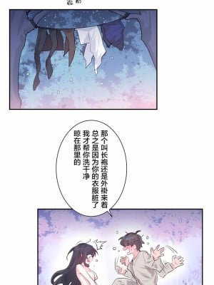 愛愛仙境 第一季 1-25話[完結]_03_29