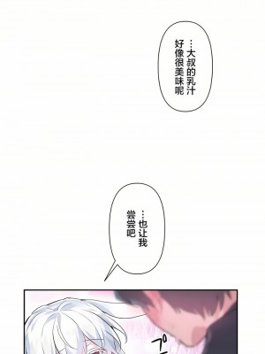 愛愛仙境 第一季 1-25話[完結]_16_02