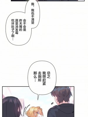 愛愛仙境 第一季 1-25話[完結]_22_16