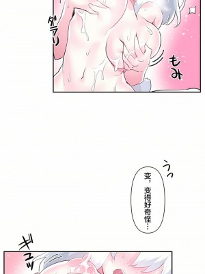 愛愛仙境 第一季 1-25話[完結]_15_04