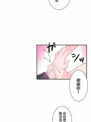 愛愛仙境 第一季 1-25話[完結]_09_19