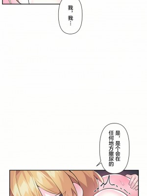 愛愛仙境 第一季 1-25話[完結]_19_16