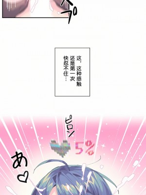 愛愛仙境 第一季 1-25話[完結]_07_22