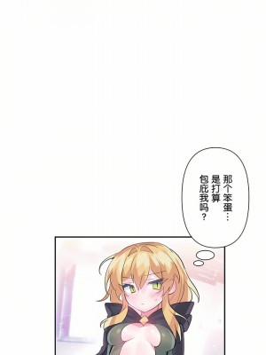 愛愛仙境 第一季 1-25話[完結]_25_08