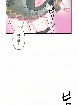 愛愛仙境 第一季 1-25話[完結]_24_15