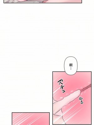 愛愛仙境 第一季 1-25話[完結]_16_07