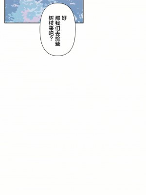 愛愛仙境 第一季 1-25話[完結]_16_28